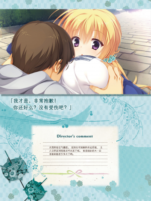 [星幽漢化組][ゆずソフト] 千恋万花 オフィシャル・ビジュアルファンブック_070