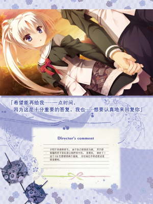 [星幽漢化組][ゆずソフト] 千恋万花 オフィシャル・ビジュアルファンブック_084