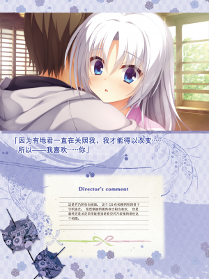 [星幽漢化組][ゆずソフト] 千恋万花 オフィシャル・ビジュアルファンブック_086