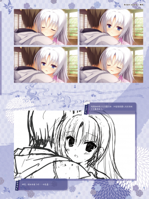 [星幽漢化組][ゆずソフト] 千恋万花 オフィシャル・ビジュアルファンブック_087