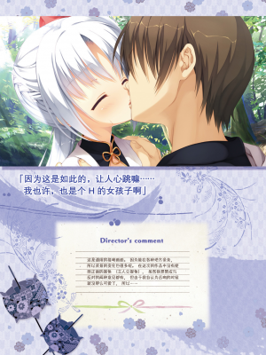 [星幽漢化組][ゆずソフト] 千恋万花 オフィシャル・ビジュアルファンブック_088