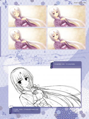 [星幽漢化組][ゆずソフト] 千恋万花 オフィシャル・ビジュアルファンブック_091