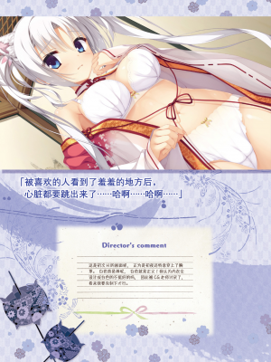 [星幽漢化組][ゆずソフト] 千恋万花 オフィシャル・ビジュアルファンブック_094