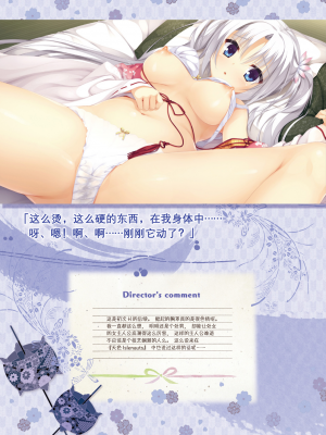 [星幽漢化組][ゆずソフト] 千恋万花 オフィシャル・ビジュアルファンブック_096