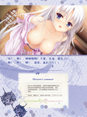 [星幽漢化組][ゆずソフト] 千恋万花 オフィシャル・ビジュアルファンブック_104