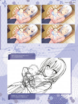 [星幽漢化組][ゆずソフト] 千恋万花 オフィシャル・ビジュアルファンブック_109