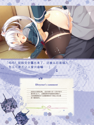 [星幽漢化組][ゆずソフト] 千恋万花 オフィシャル・ビジュアルファンブック_112