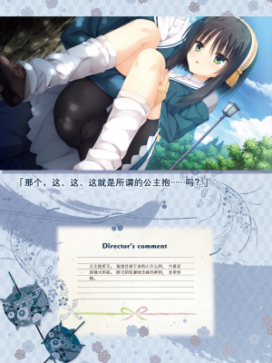 [星幽漢化組][ゆずソフト] 千恋万花 オフィシャル・ビジュアルファンブック_116