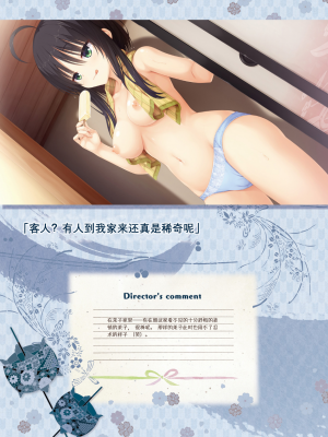 [星幽漢化組][ゆずソフト] 千恋万花 オフィシャル・ビジュアルファンブック_118