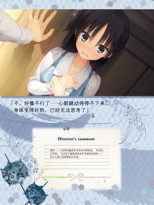 [星幽漢化組][ゆずソフト] 千恋万花 オフィシャル・ビジュアルファンブック_122