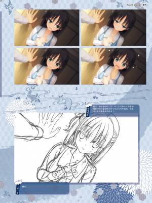 [星幽漢化組][ゆずソフト] 千恋万花 オフィシャル・ビジュアルファンブック_123