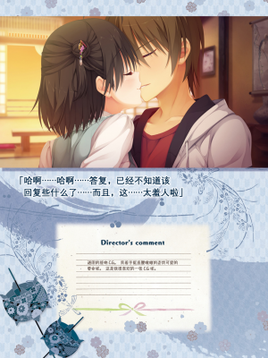 [星幽漢化組][ゆずソフト] 千恋万花 オフィシャル・ビジュアルファンブック_124