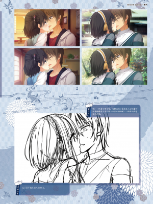 [星幽漢化組][ゆずソフト] 千恋万花 オフィシャル・ビジュアルファンブック_125