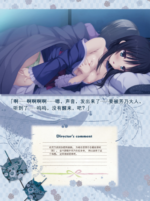 [星幽漢化組][ゆずソフト] 千恋万花 オフィシャル・ビジュアルファンブック_126