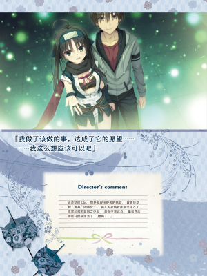 [星幽漢化組][ゆずソフト] 千恋万花 オフィシャル・ビジュアルファンブック_136