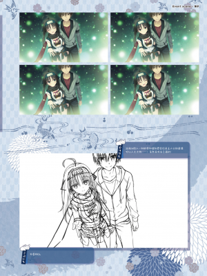 [星幽漢化組][ゆずソフト] 千恋万花 オフィシャル・ビジュアルファンブック_137