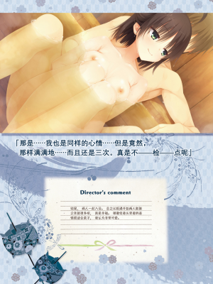 [星幽漢化組][ゆずソフト] 千恋万花 オフィシャル・ビジュアルファンブック_142