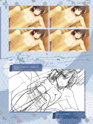 [星幽漢化組][ゆずソフト] 千恋万花 オフィシャル・ビジュアルファンブック_143