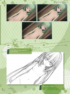 [星幽漢化組][ゆずソフト] 千恋万花 オフィシャル・ビジュアルファンブック_159