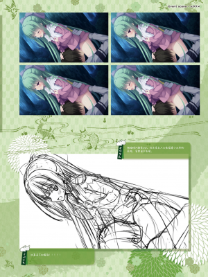 [星幽漢化組][ゆずソフト] 千恋万花 オフィシャル・ビジュアルファンブック_169