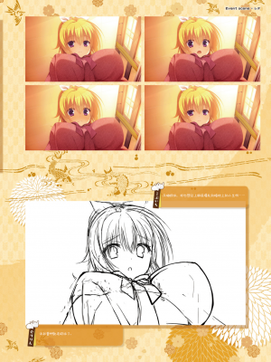 [星幽漢化組][ゆずソフト] 千恋万花 オフィシャル・ビジュアルファンブック_183