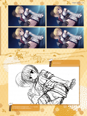 [星幽漢化組][ゆずソフト] 千恋万花 オフィシャル・ビジュアルファンブック_187