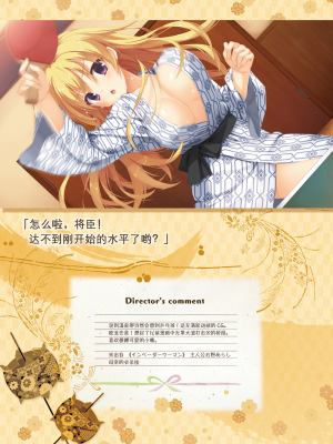 [星幽漢化組][ゆずソフト] 千恋万花 オフィシャル・ビジュアルファンブック_192