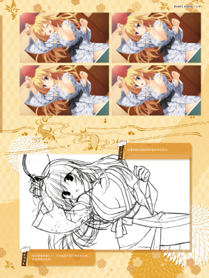 [星幽漢化組][ゆずソフト] 千恋万花 オフィシャル・ビジュアルファンブック_193