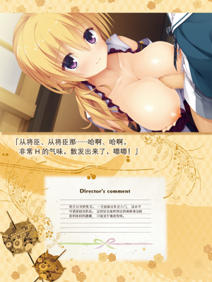 [星幽漢化組][ゆずソフト] 千恋万花 オフィシャル・ビジュアルファンブック_194