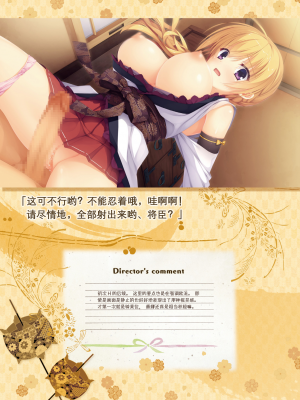 [星幽漢化組][ゆずソフト] 千恋万花 オフィシャル・ビジュアルファンブック_196