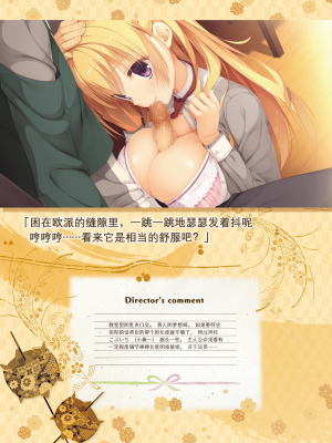 [星幽漢化組][ゆずソフト] 千恋万花 オフィシャル・ビジュアルファンブック_202