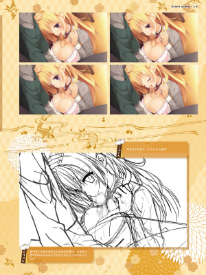 [星幽漢化組][ゆずソフト] 千恋万花 オフィシャル・ビジュアルファンブック_203