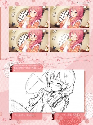 [星幽漢化組][ゆずソフト] 千恋万花 オフィシャル・ビジュアルファンブック_217