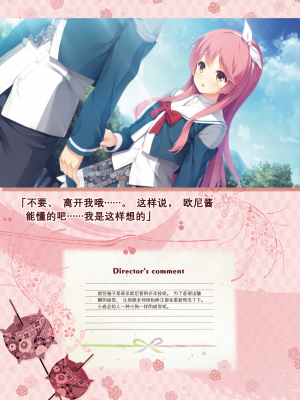 [星幽漢化組][ゆずソフト] 千恋万花 オフィシャル・ビジュアルファンブック_218