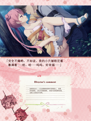 [星幽漢化組][ゆずソフト] 千恋万花 オフィシャル・ビジュアルファンブック_226