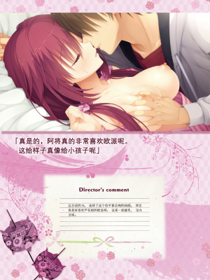 [星幽漢化組][ゆずソフト] 千恋万花 オフィシャル・ビジュアルファンブック_244