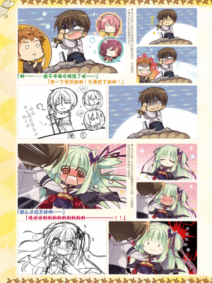 [星幽漢化組][ゆずソフト] 千恋万花 オフィシャル・ビジュアルファンブック_250