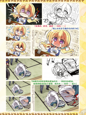 [星幽漢化組][ゆずソフト] 千恋万花 オフィシャル・ビジュアルファンブック_253