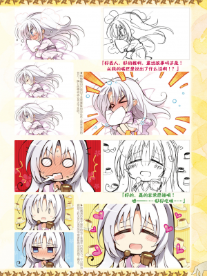 [星幽漢化組][ゆずソフト] 千恋万花 オフィシャル・ビジュアルファンブック_257