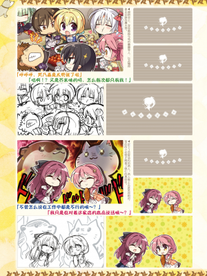 [星幽漢化組][ゆずソフト] 千恋万花 オフィシャル・ビジュアルファンブック_262