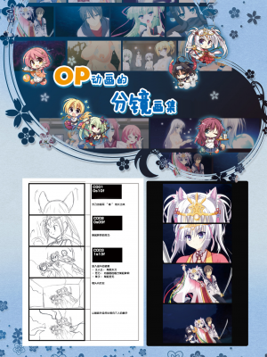 [星幽漢化組][ゆずソフト] 千恋万花 オフィシャル・ビジュアルファンブック_266