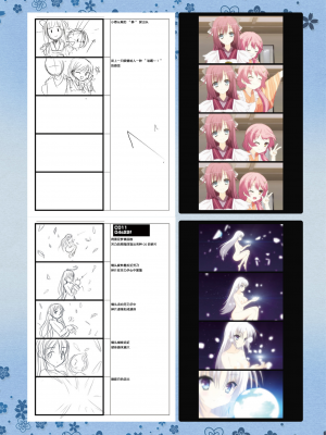 [星幽漢化組][ゆずソフト] 千恋万花 オフィシャル・ビジュアルファンブック_270