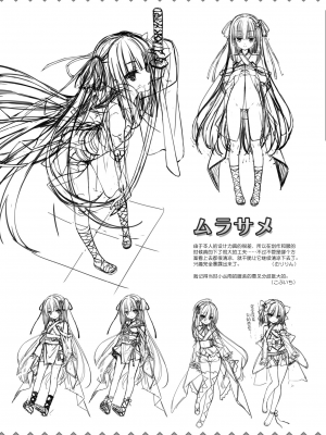 [星幽漢化組][ゆずソフト] 千恋万花 オフィシャル・ビジュアルファンブック_280