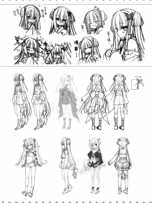 [星幽漢化組][ゆずソフト] 千恋万花 オフィシャル・ビジュアルファンブック_281