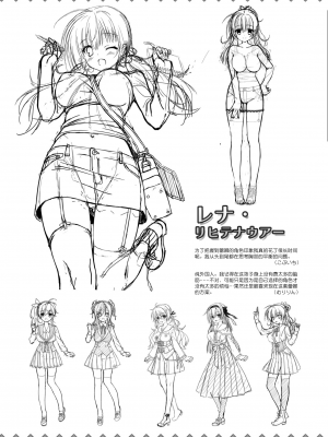 [星幽漢化組][ゆずソフト] 千恋万花 オフィシャル・ビジュアルファンブック_282