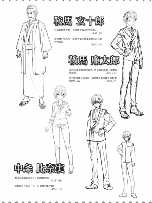 [星幽漢化組][ゆずソフト] 千恋万花 オフィシャル・ビジュアルファンブック_285