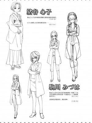 [星幽漢化組][ゆずソフト] 千恋万花 オフィシャル・ビジュアルファンブック_286