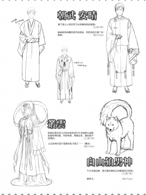 [星幽漢化組][ゆずソフト] 千恋万花 オフィシャル・ビジュアルファンブック_287