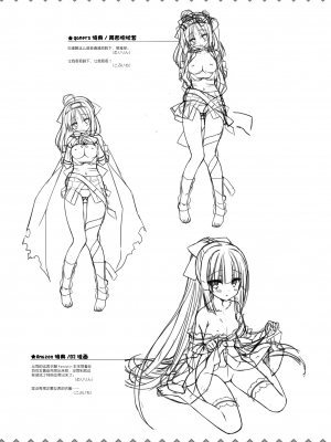 [星幽漢化組][ゆずソフト] 千恋万花 オフィシャル・ビジュアルファンブック_288