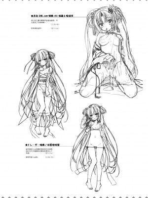 [星幽漢化組][ゆずソフト] 千恋万花 オフィシャル・ビジュアルファンブック_289